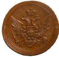 2 копейки 1803 года