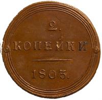 2 копейки 1803 года