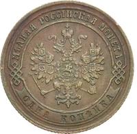 1 копейка 1872 года ЕМ