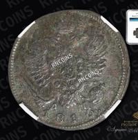 Деньга 1815 года