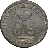 Пара - 3 денги 1772 года