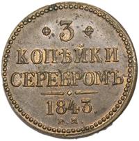3 копейки 1843 года