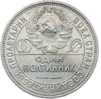 Один полтинник 1926 года