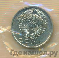 15 копеек 1969 года