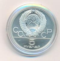 5 рублей 1978 года ЛМД