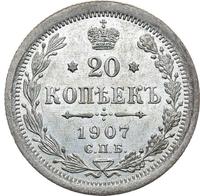 20 копеек 1907 года СПБ ЭБ