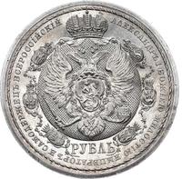 1 рубль 1912 года ЭБ В память 100-летия Отечественной войны 1812 года