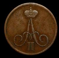 Денежка 1859 года