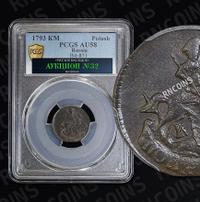 Полушка 1793 года