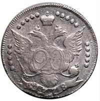 20 копеек 1778 года