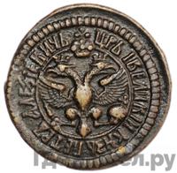 Денга 1701 года