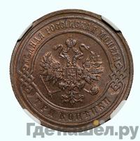 3 копейки 1894 года СПБ
