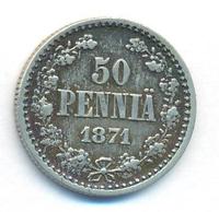 50 пенни 1871 года S Для Финляндии