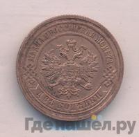 2 копейки 1885 года СПБ