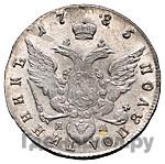 Полуполтинник 1785 года