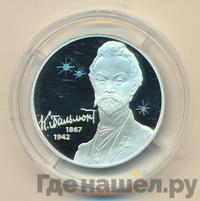 2 рубля 2017 года СПМД