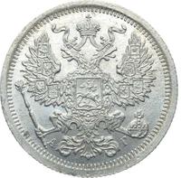 20 копеек 1891 года СПБ АГ