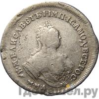 Полуполтинник 1743 года ММД