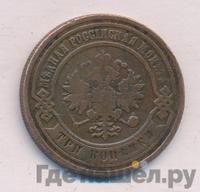 3 копейки 1880 года СПБ