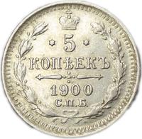 5 копеек 1900 года СПБ ФЗ