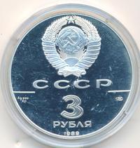 3 рубля 1989 года ЛМД