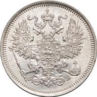 20 копеек 1861 года