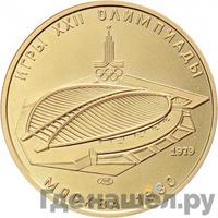 100 рублей 1979 года  Игры XXII Олимпиады Москва - велотрек в Москве