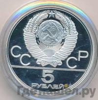 5 рублей 1977 года  Таллин