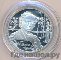 2 рубля 2003 года СПМД