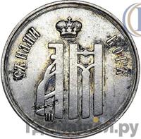 Жетон 1883 года