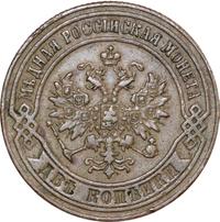 2 копейки 1874 года ЕМ