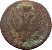 Деньга 1810 года