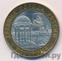 10 рублей 2002 года СПМД