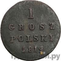 1 грош 1819 года