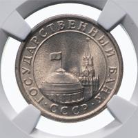1 рубль 1991 года