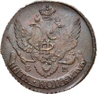 5 копеек 1796 года