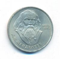 1 рубль 1984 года  Менделеев