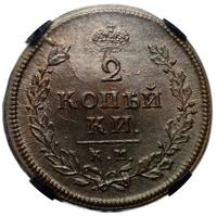 2 копейки 1812 года