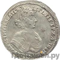 Полтина 1706 года