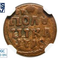 Полушка 1718 года