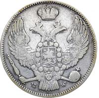 30 копеек - 2 злотых 1837 года