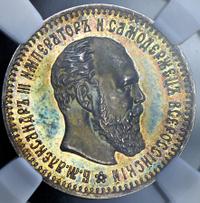 25 копеек 1886 года АГ