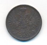 2 копейки 1850 года