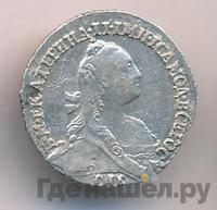 Гривенник 1772 года СПБ