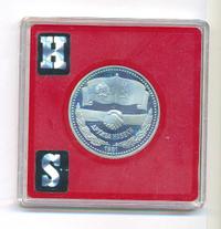 1 рубль 1981 года  Дружба навеки