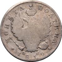 Полтина 1819 года