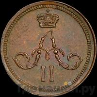 Полушка 1867 года ЕМ