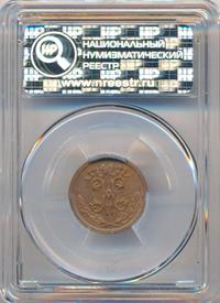 1/2 копейки 1910 года СПБ