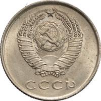 20 копеек 1958 года