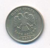 1 рубль 2007 года